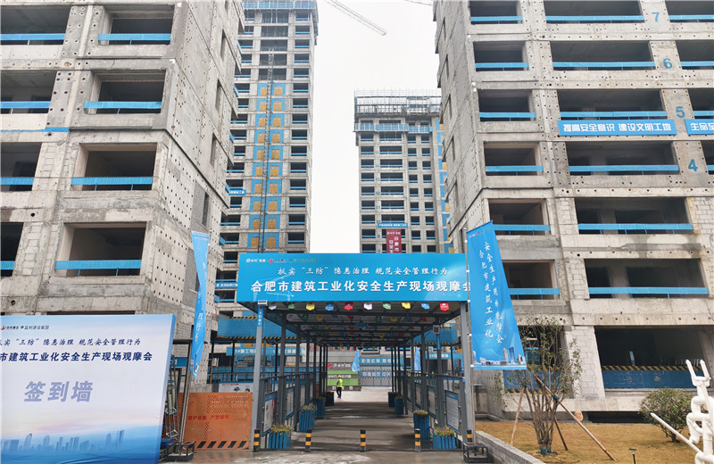 2023年12月12日，安徽公司包河保利BH202209地块项目顺利组织召开合肥市建筑工业化安全生产现场观摩会。