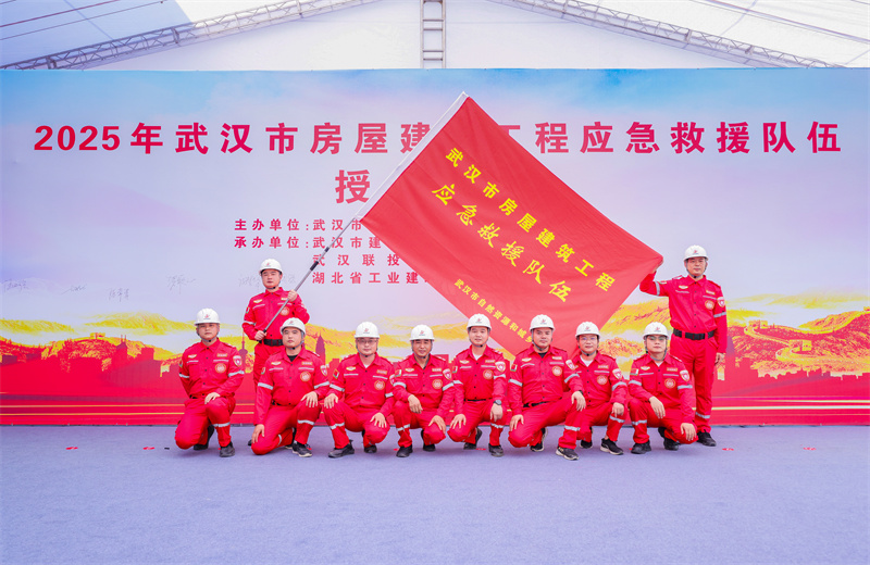 2025年7月，武汉市自然资源和城乡建设局举行武汉市房屋建筑工程应急救援队伍授旗仪式，中天六建等9家在汉大型骨干建筑施工企业被授予应急救援队旗帜。