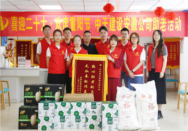 喜迎二十大，欢度重阳节——安徽公司到合肥高新区蜀麓乐鑫养老服务中心开展助老志愿活动